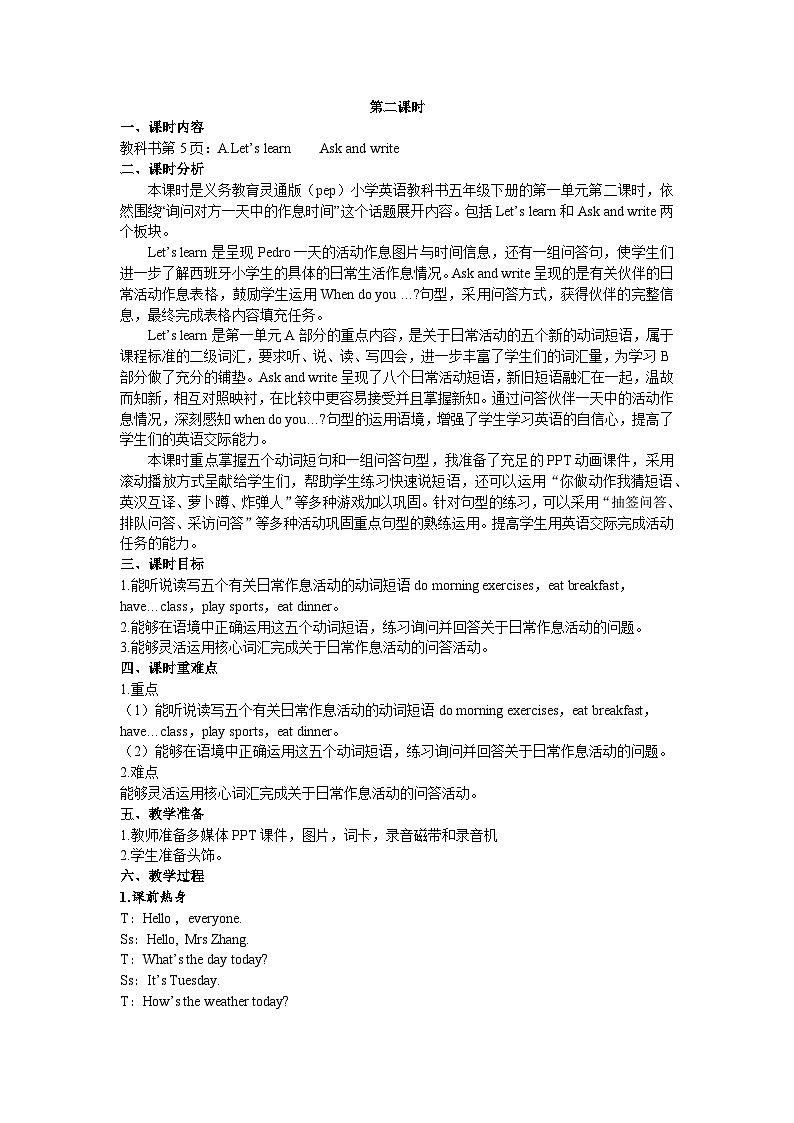 人教版(PEP)五年级下册英语Unit 1 Part A 第二课时 教案第1页