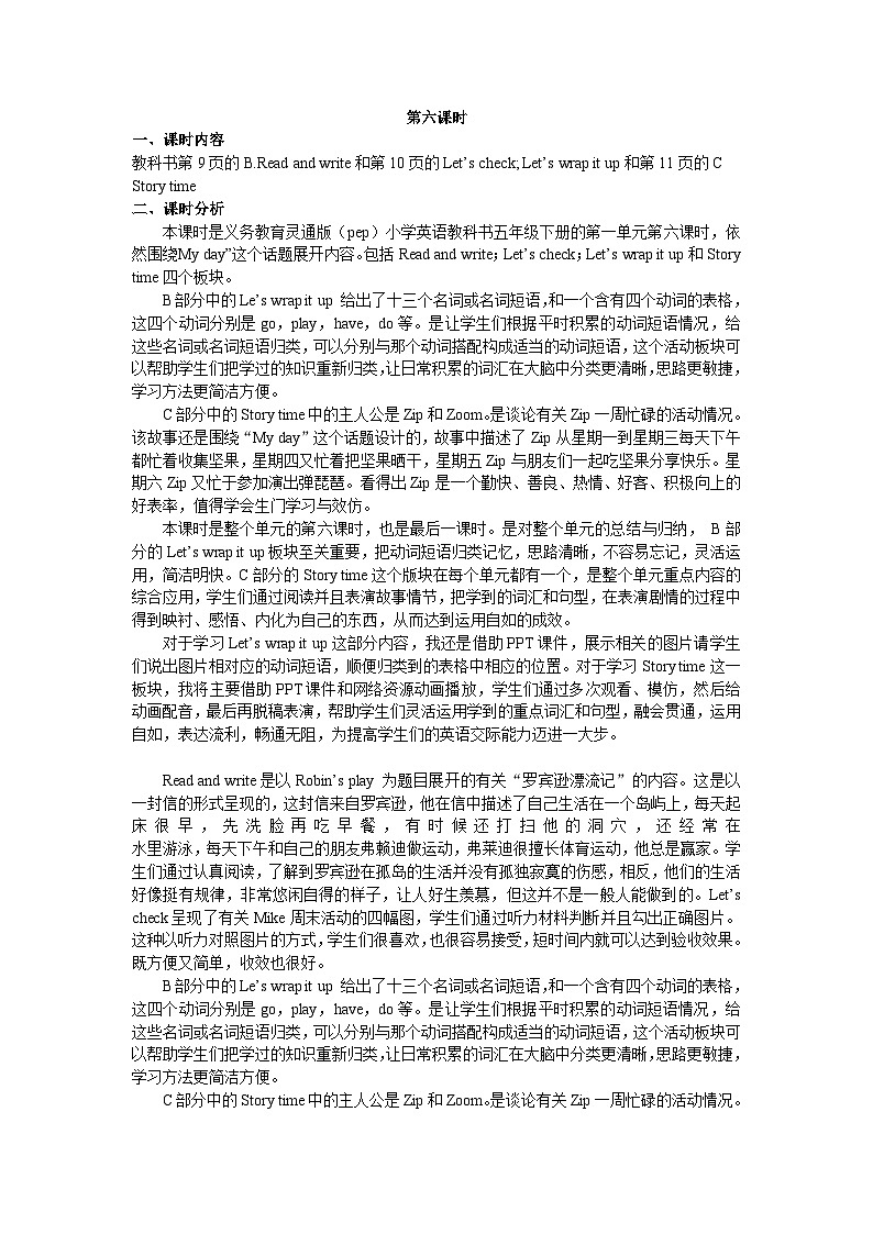 人教版(PEP)五年级下册英语Unit 1 Part B 第三课时 教案01