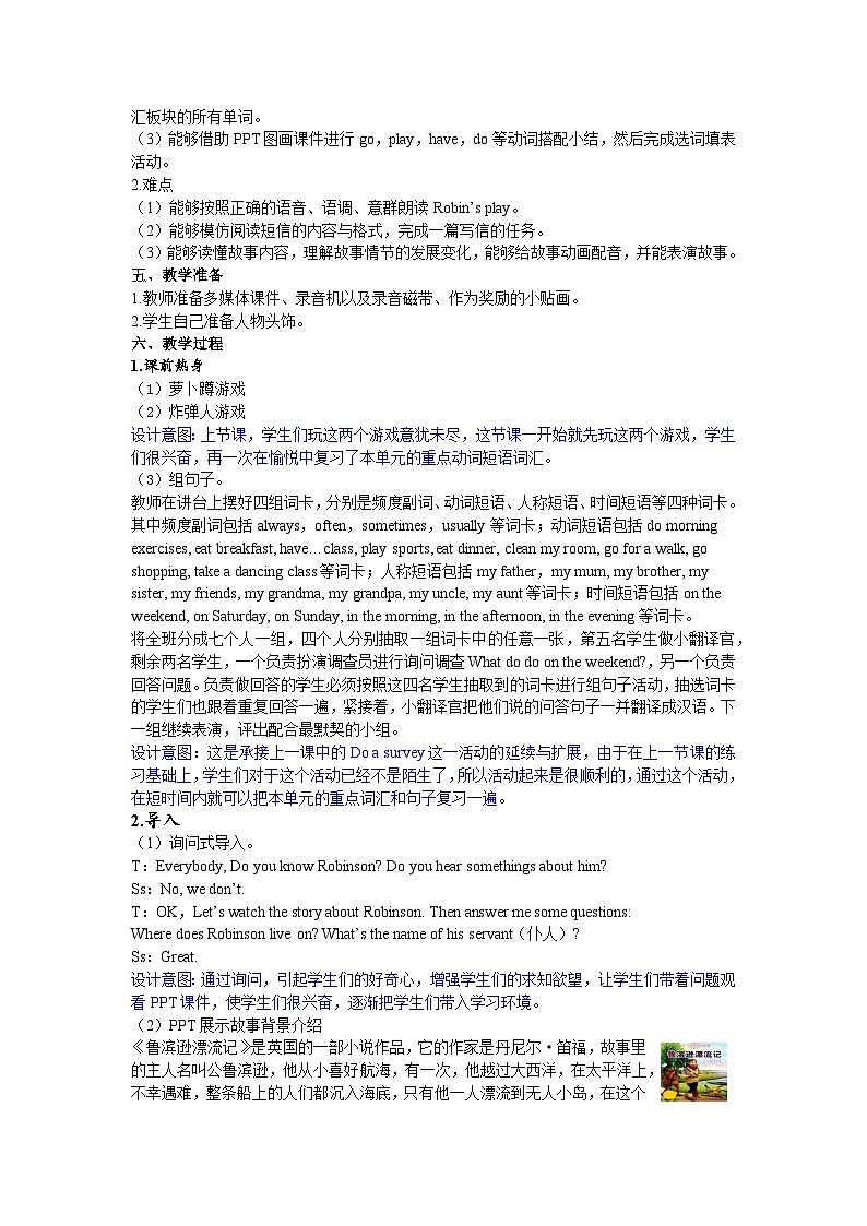 人教版(PEP)五年级下册英语Unit 1 Part B 第三课时 教案03