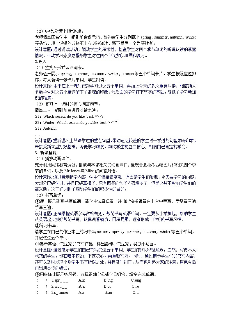 人教版(PEP)五年级下册英语Unit 2 Part A 第二课时 教案02