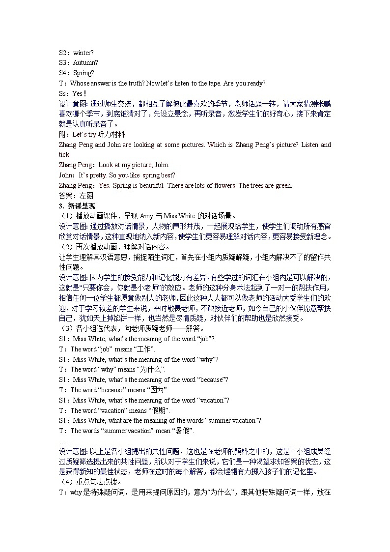人教版(PEP)五年级下册英语Unit 2 Part B 第一课时 教案第3页