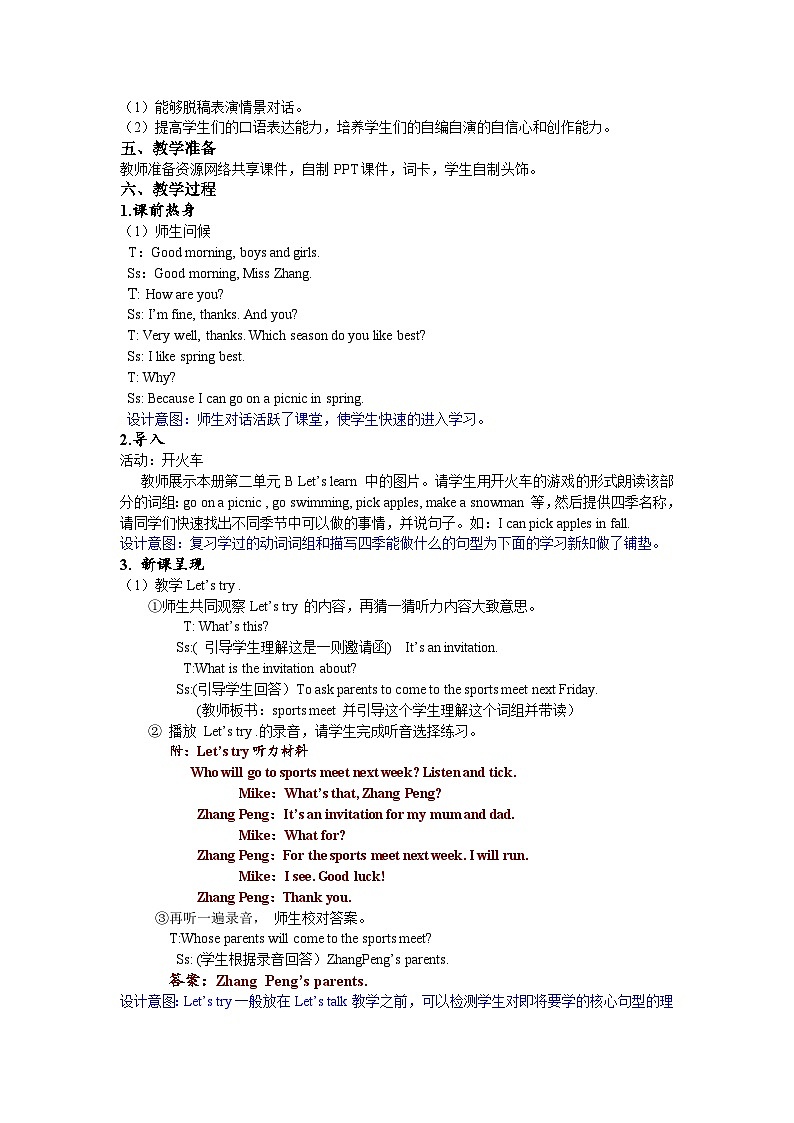 人教版(PEP)五年级下册英语Unit 3 Part A 第一课时 教案第2页