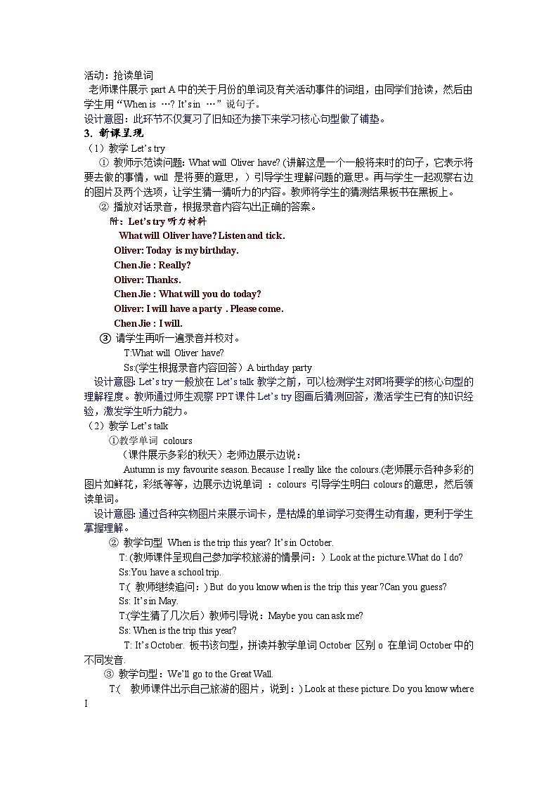 人教版(PEP)五年级下册英语Unit 3 Part B 第一课时 教案02