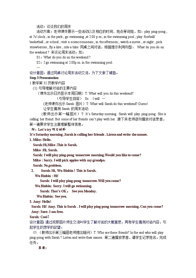 人教版(PEP)五年级下册英语Recycle 1 第一课时 教案第2页