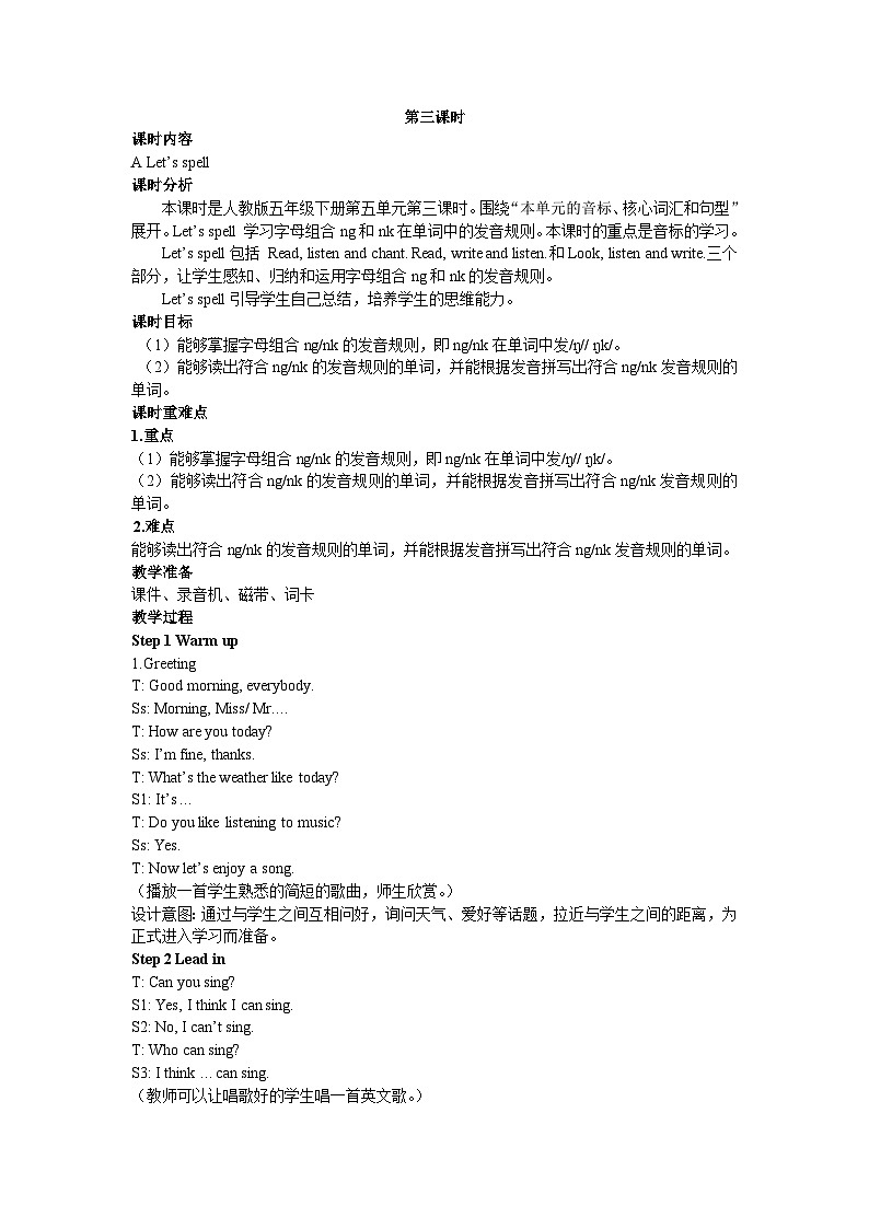 人教版(PEP)五年级下册英语Unit 5 Part A 第三课时 教案01