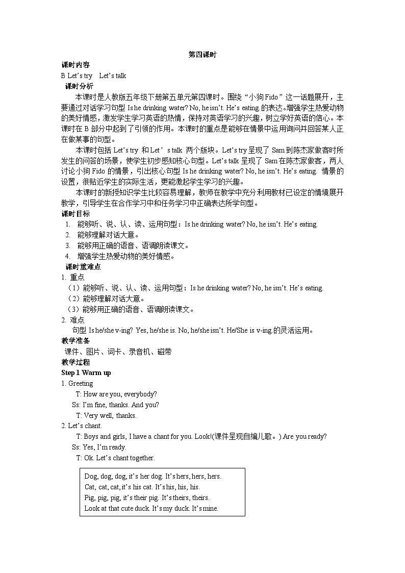 人教版(PEP)五年级下册英语Unit 5 Part B 第一课时 教案01