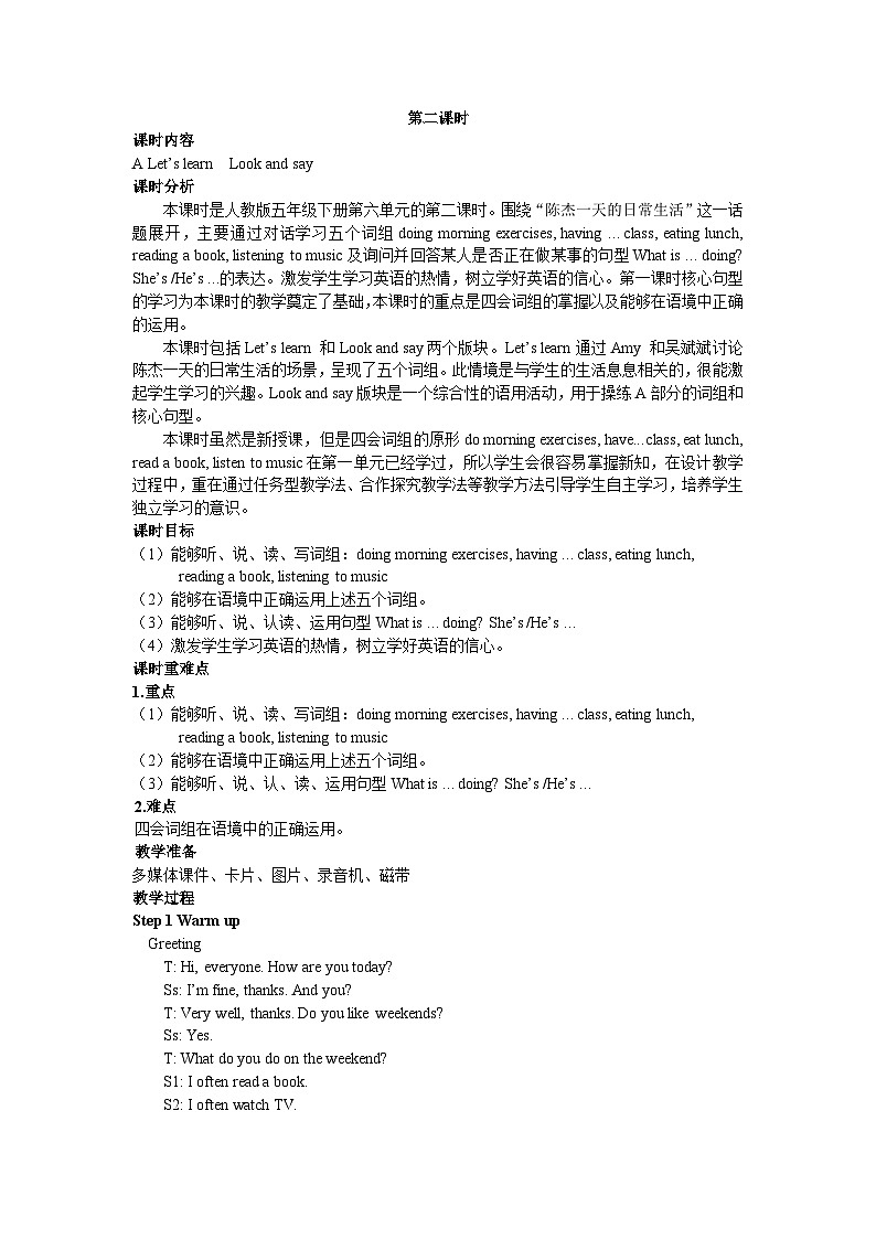 人教版(PEP)五年级下册英语Unit 6 Part A 第二课时 教案01