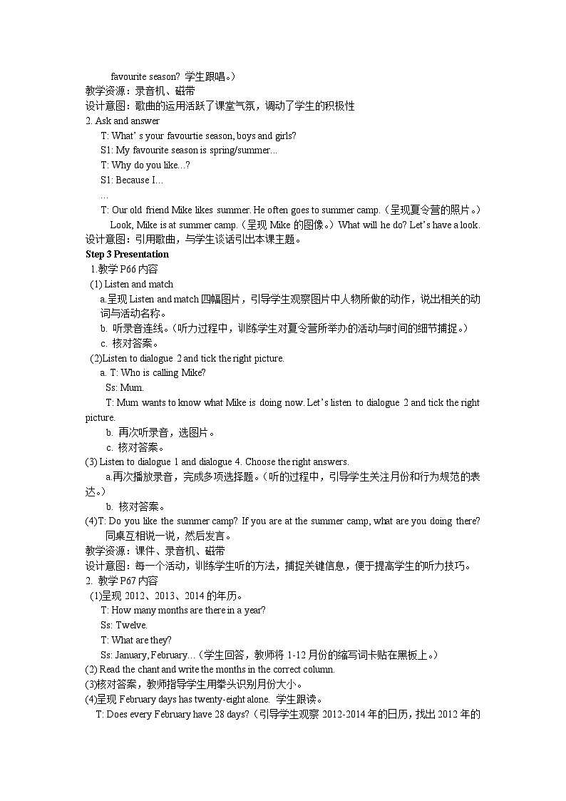 人教版(PEP)五年级下册英语Recycle 2 第一课时 教案第2页