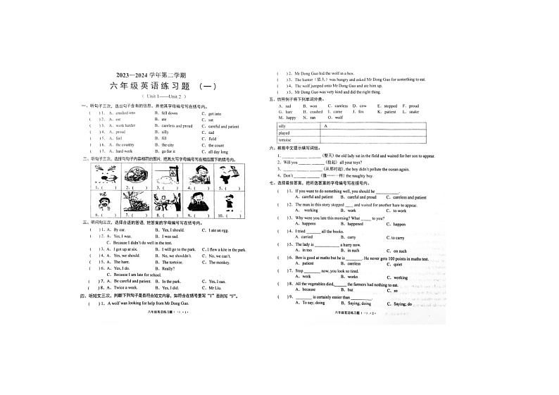 广东省广州市海珠区江海片区十校开学联考2023-2024学年六年级下学期开学英语试题01