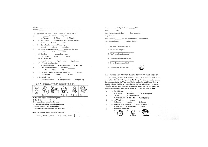 广东省广州市海珠区江海片区十校开学联考2023-2024学年四年级下学期开学英语试题02