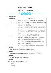 人教版 (PEP)六年级下册Unit 2 Last weekend Part B第3课时教案