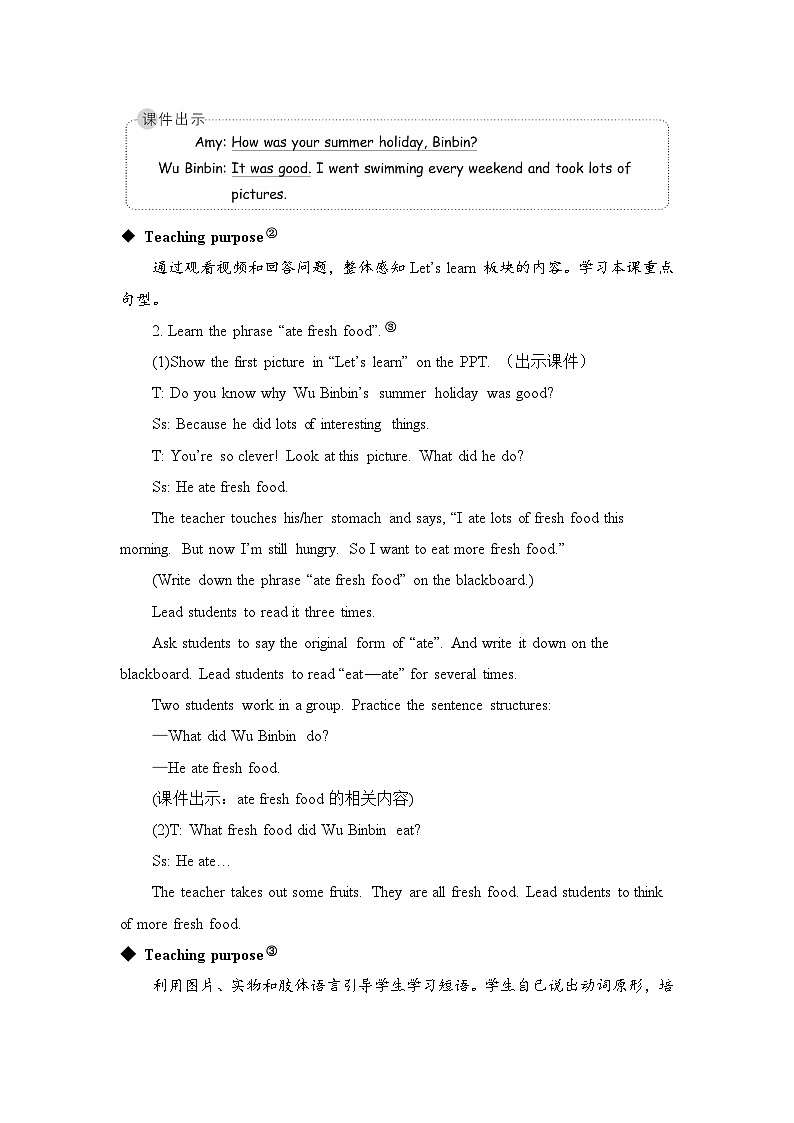 人教版(PEP)英语六年级下册Unit 3 Part B 第4课时教案03