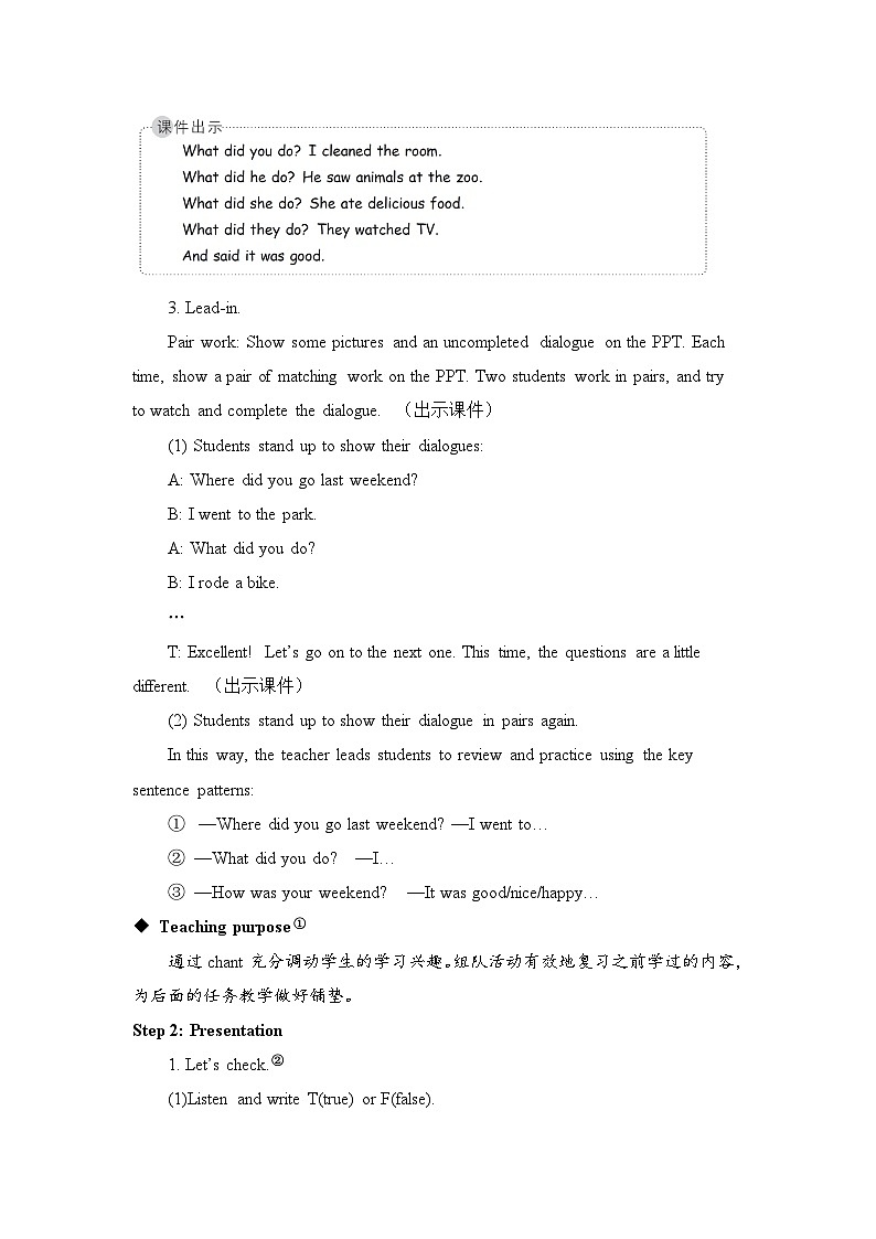 The sixth period（第六课时）教案第2页