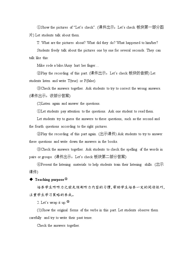 The sixth period（第六课时）教案第3页