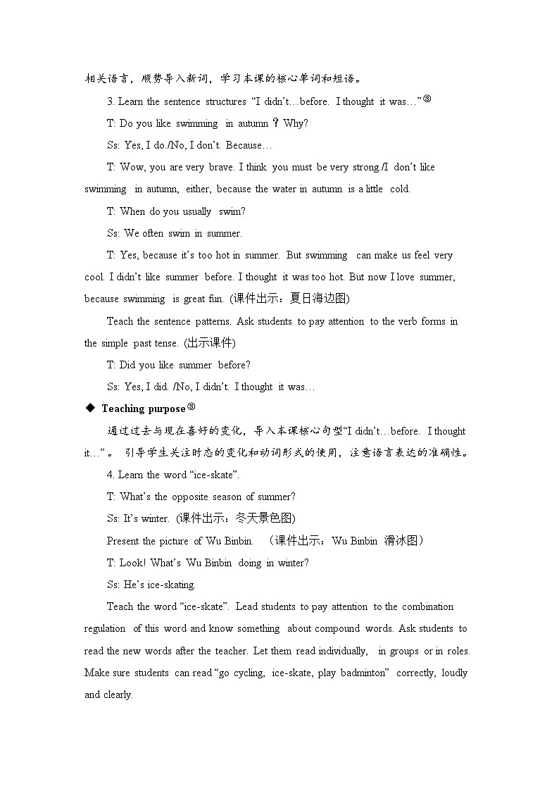人教版(PEP)英语六年级下册Unit 4 Part B 第4课时教案03