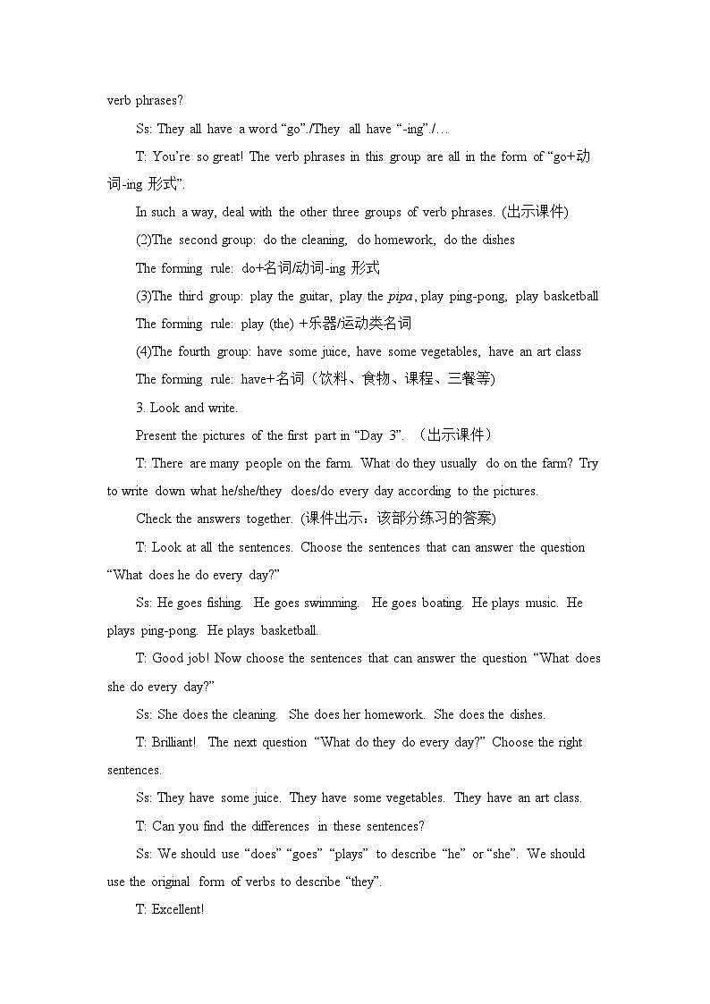 The third period（第三课时）教案第3页