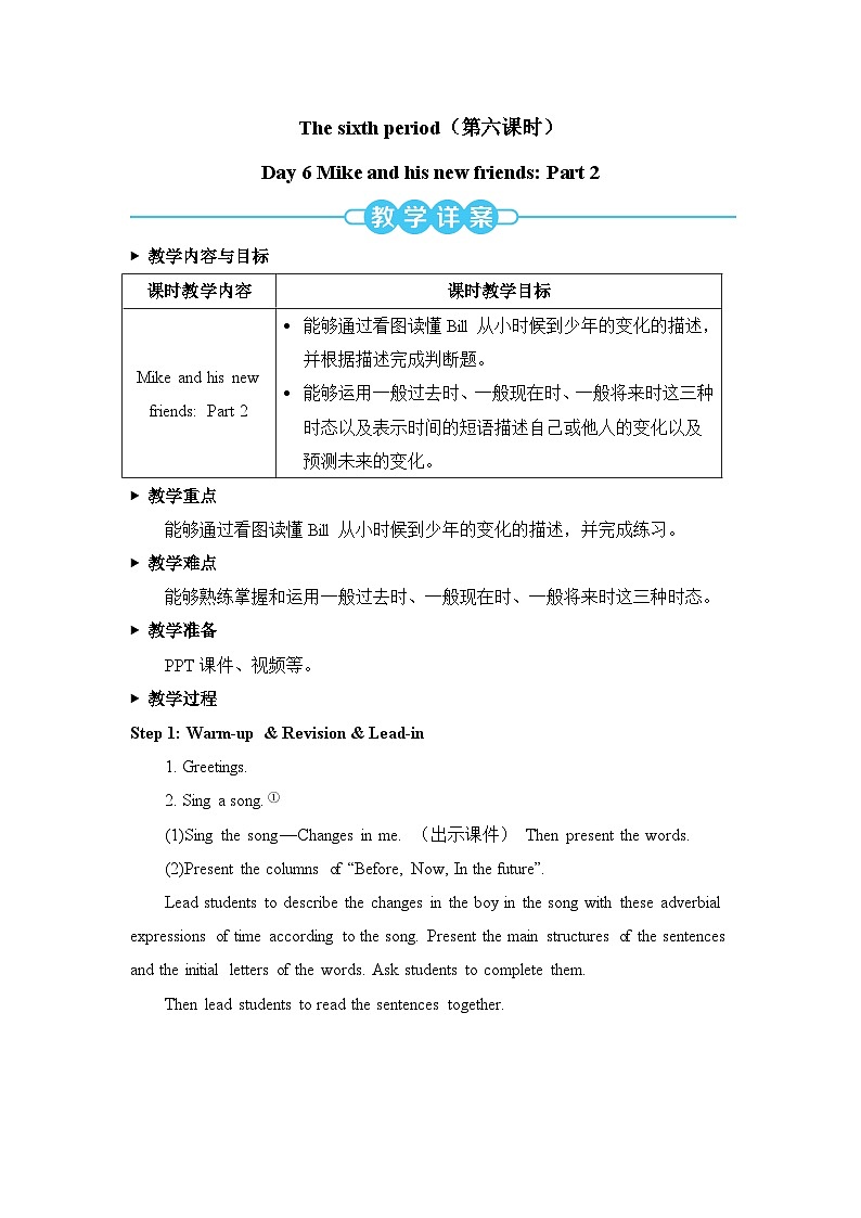 人教版(pEP)英语六年级下册Recycle Day 6 Mike and his new friends Part 2 教案01