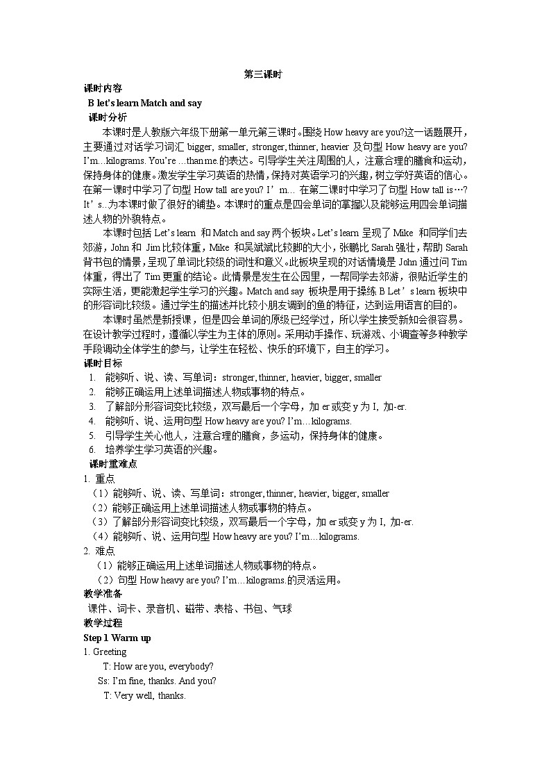 人教版(PEP)六年级下册英语Unit 1 Part B 第一课时 教案第1页