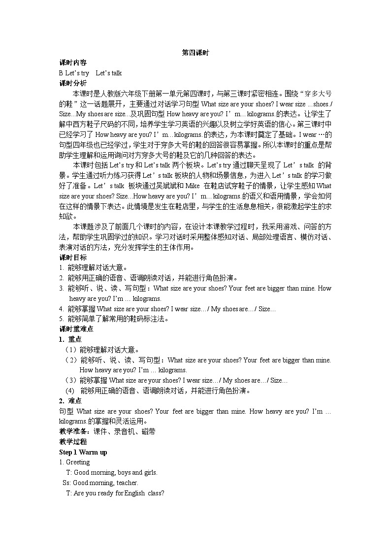 人教版(PEP)六年级下册英语Unit 1 Part B 第二课时 教案01