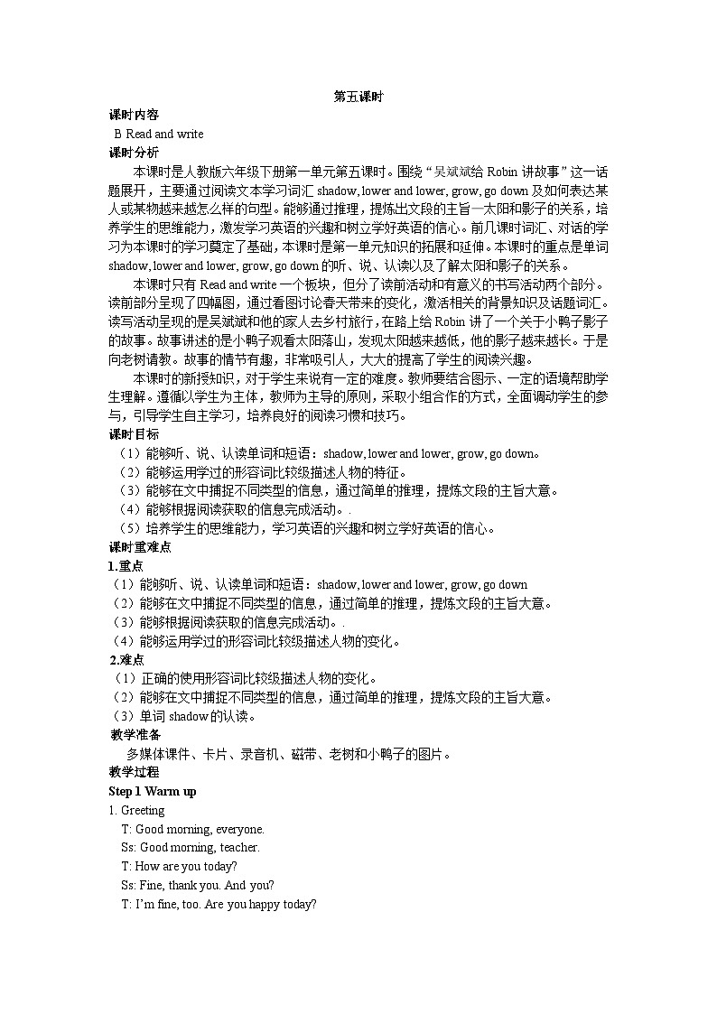 人教版(PEP)六年级下册英语Unit 1 Part B 第三课时 教案第1页