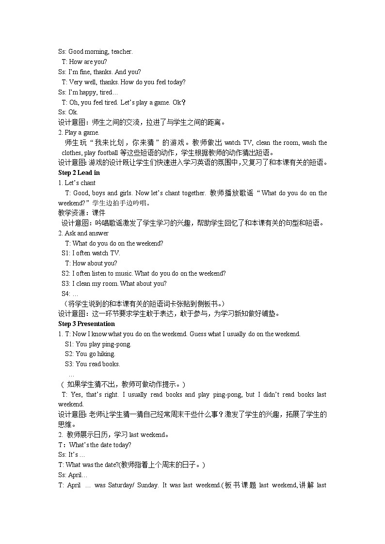 人教版(PEP)六年级下册英语Unit 2 Part A 第一课时 教案第2页