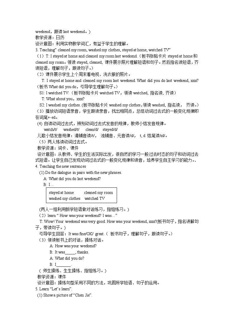 人教版(PEP)六年级下册英语Unit 2 Part A 第一课时 教案第3页