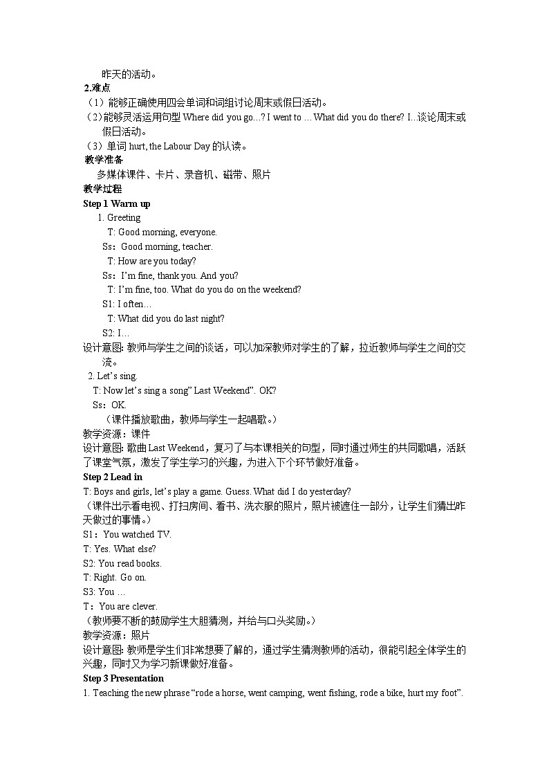 人教版(PEP)六年级下册英语Unit 3 Part A 第一课时 教案第2页