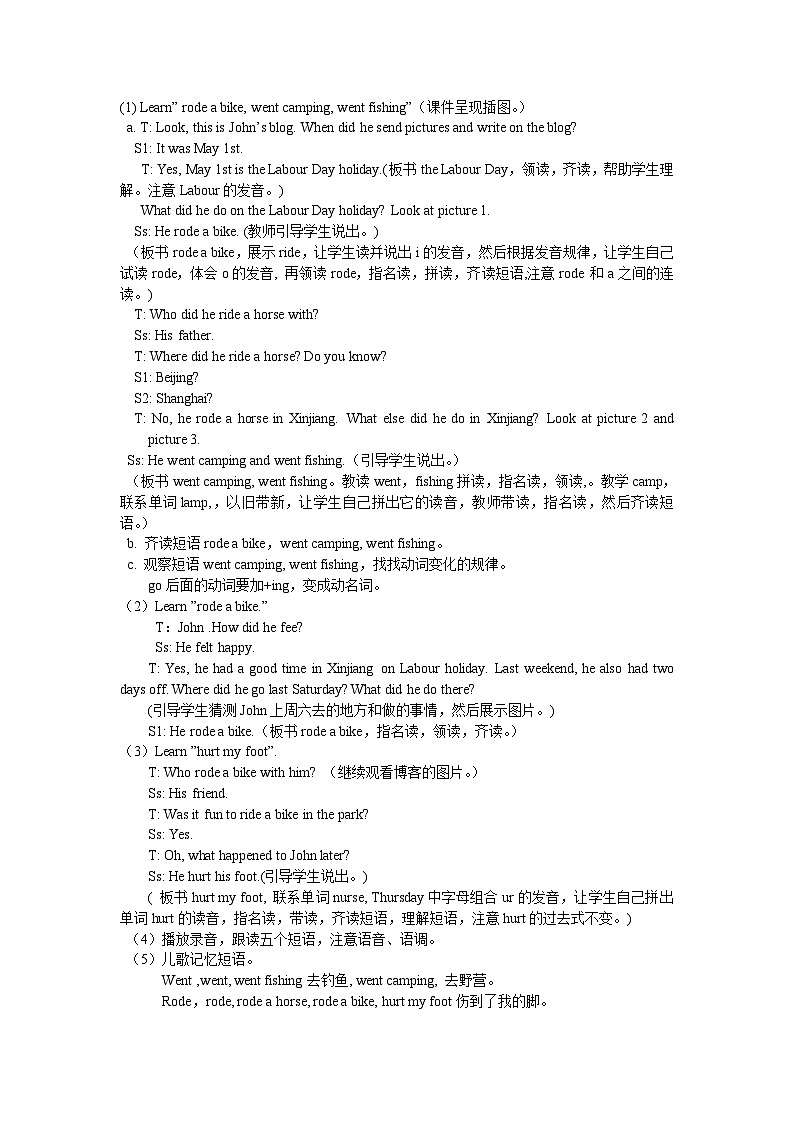 人教版(PEP)六年级下册英语Unit 3 Part A 第一课时 教案第3页