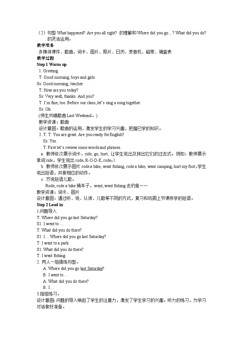 人教版(PEP)六年级下册英语Unit 3 Part A 第二课时 教案第2页