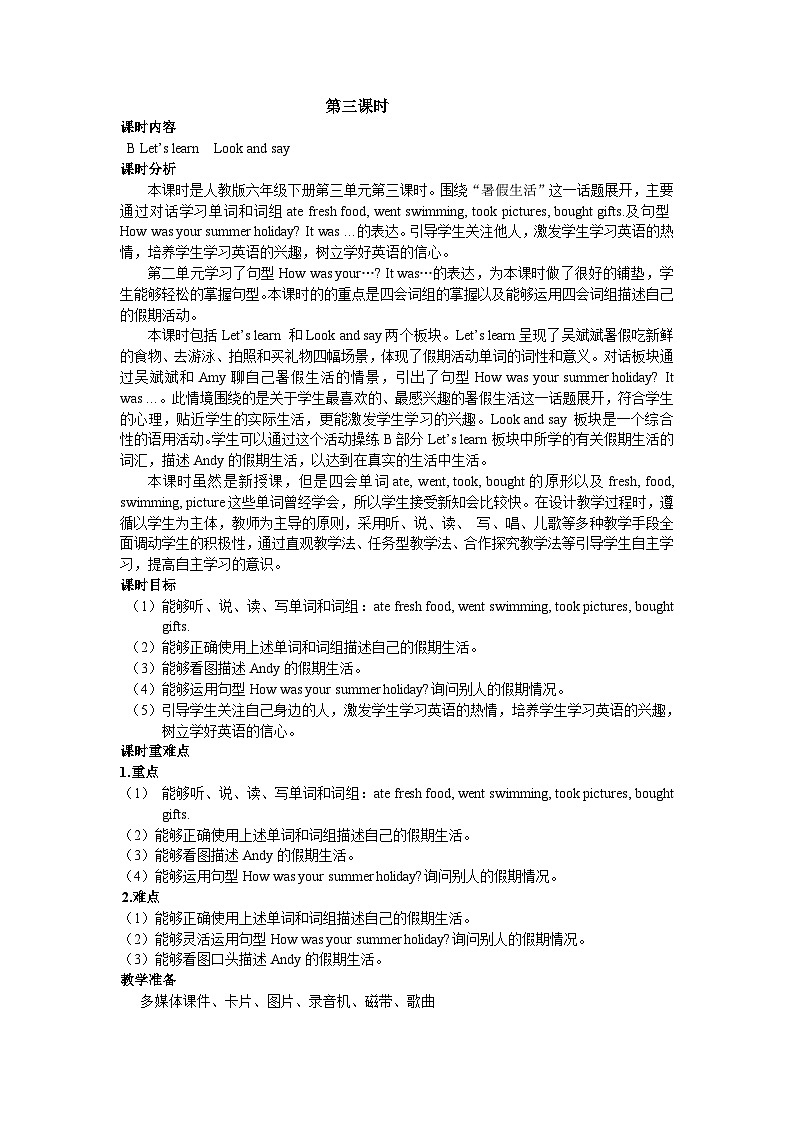 人教版(PEP)六年级下册英语Unit 3 Part B 第一课时 教案第1页