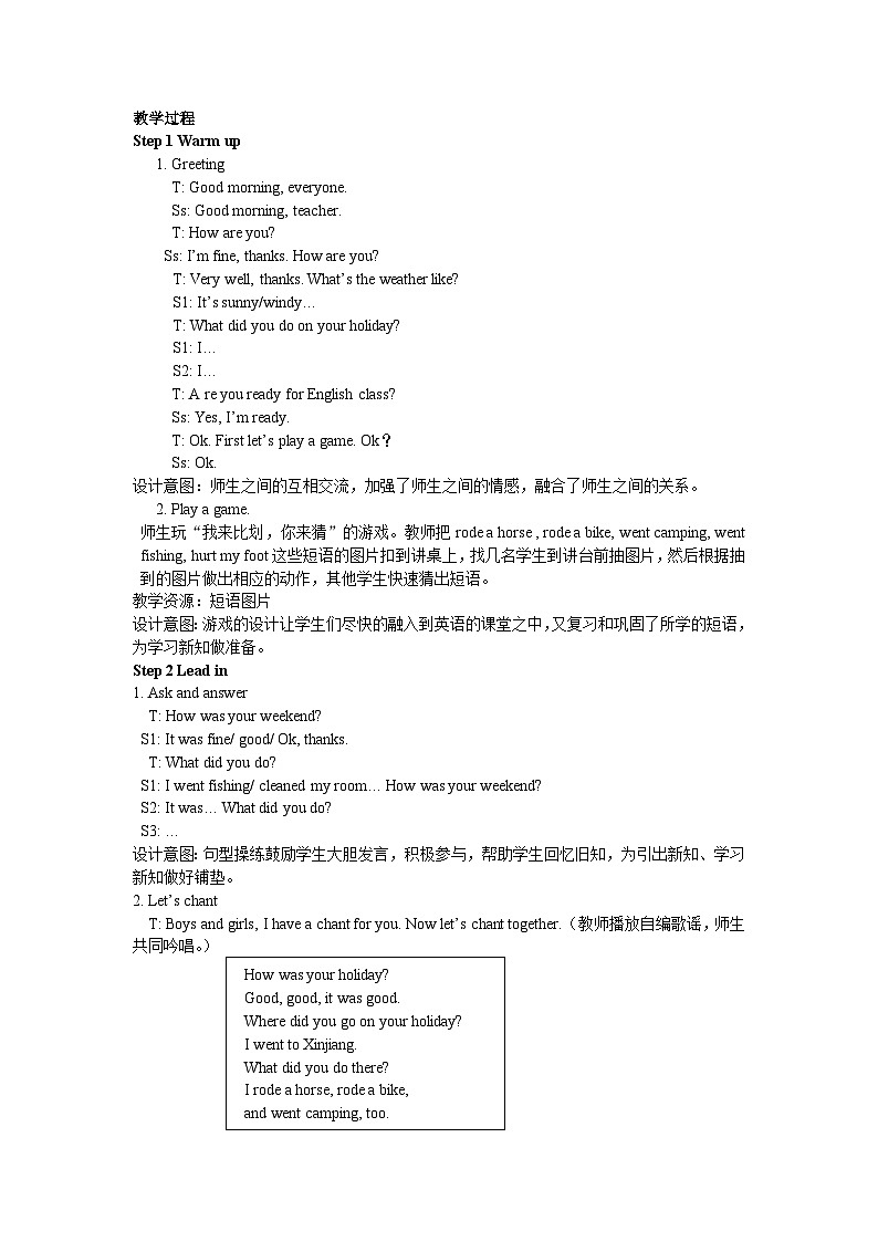 人教版(PEP)六年级下册英语Unit 3 Part B 第一课时 教案第2页