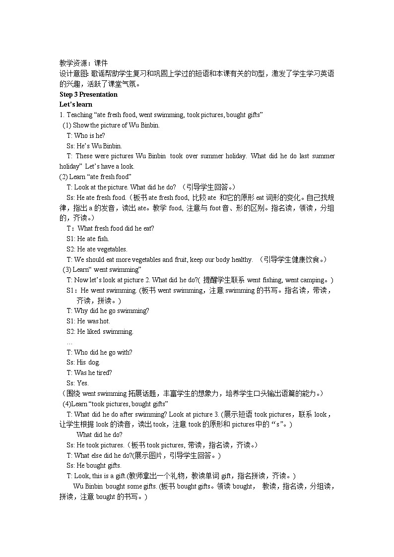 人教版(PEP)六年级下册英语Unit 3 Part B 第一课时 教案第3页