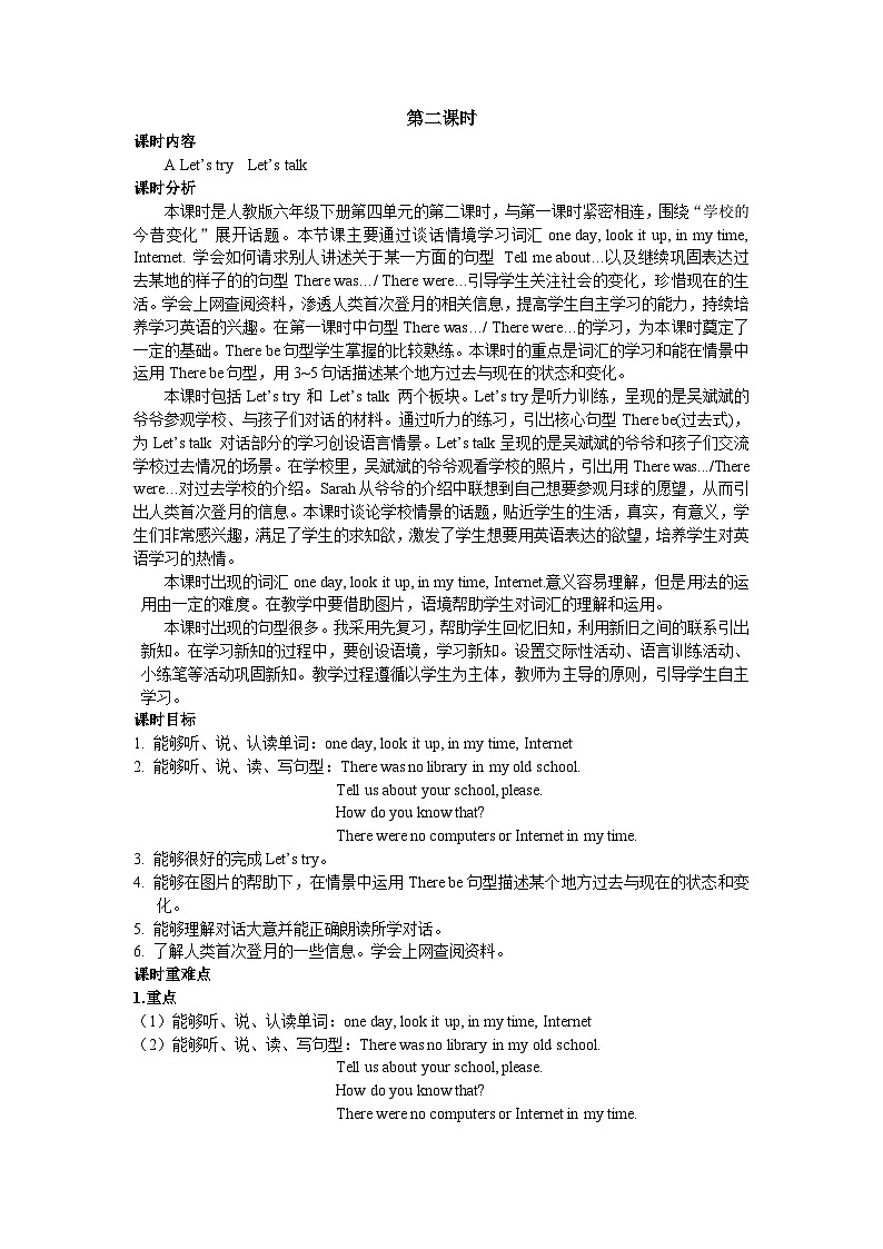 人教版(PEP)六年级下册英语Unit 4 Part A 第二课时 教案01