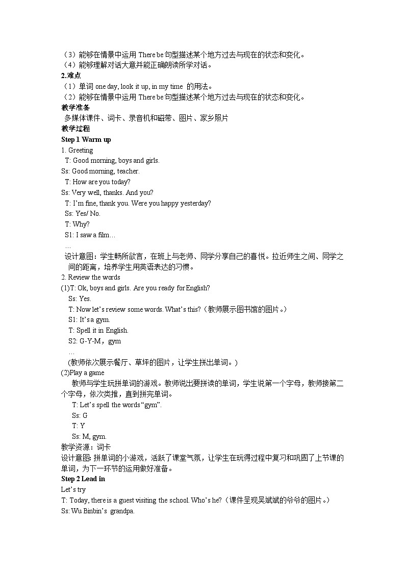 人教版(PEP)六年级下册英语Unit 4 Part A 第二课时 教案02
