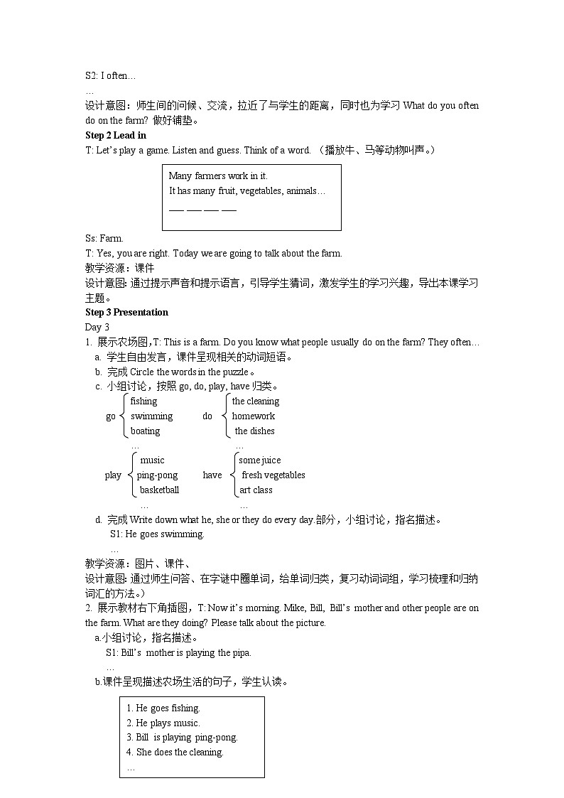 人教版(PEP)六年级下册英语Recycle 第二课时 教案第2页