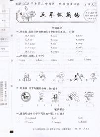 河北省石家庄市赵县赵县兴华学校2023-2024学年五年级下学期3月月考英语试题