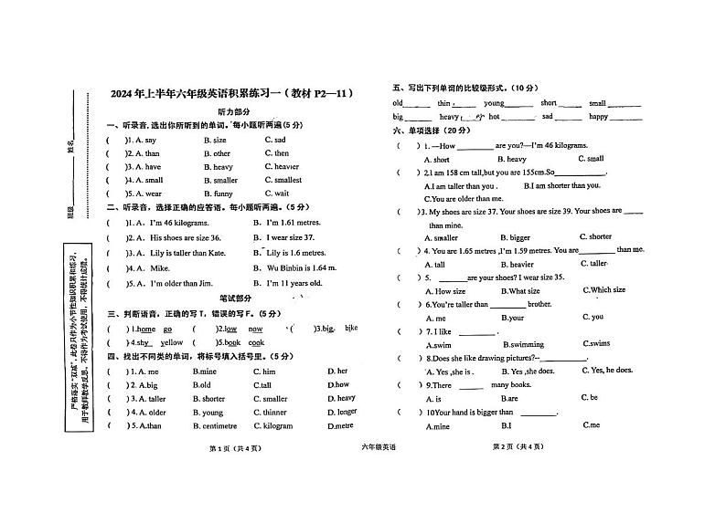 陕西省汉中市西乡县2023-2024学年六年级下学期月考+英语试题第1页