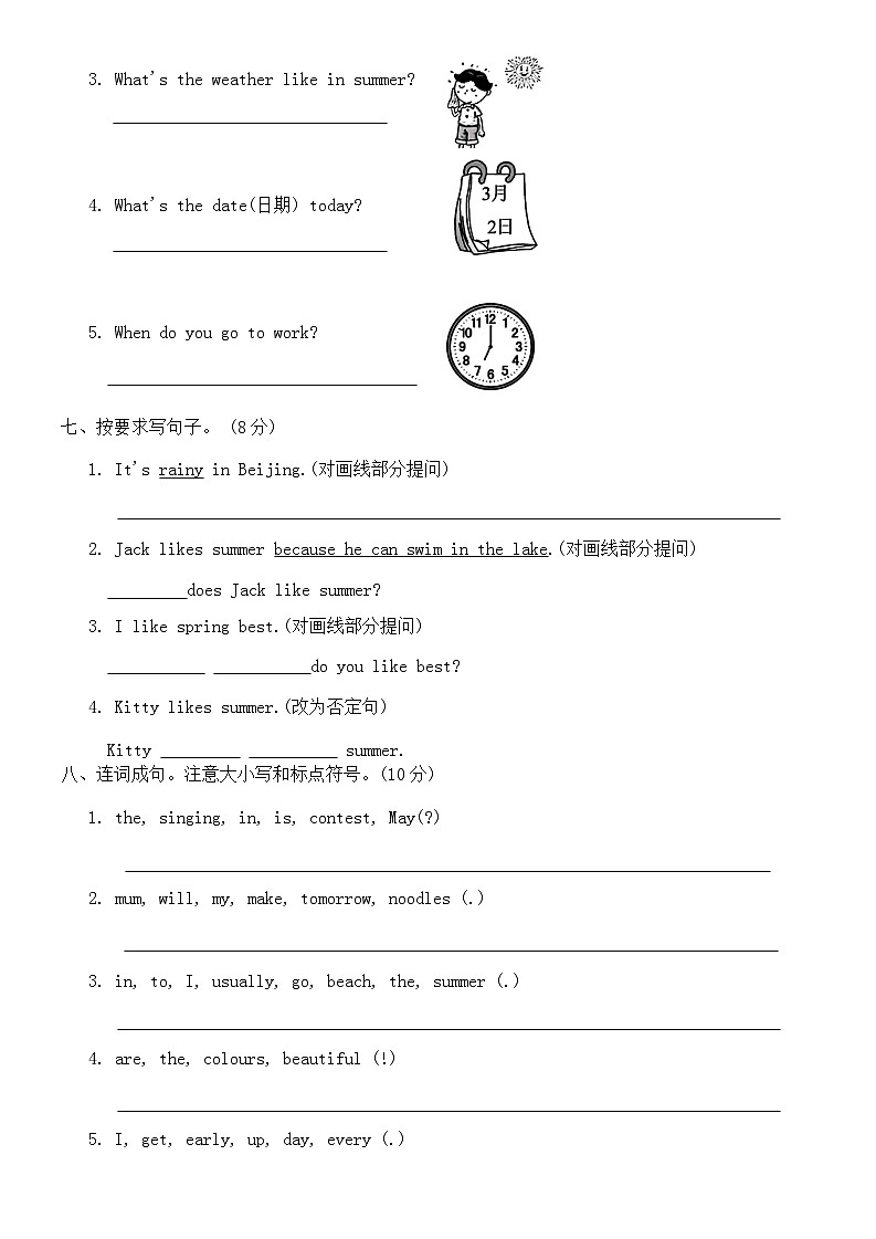 期中综合测试卷（1-3单元）（试题）-2023-2024学年人教PEP版英语五年级下册第3页