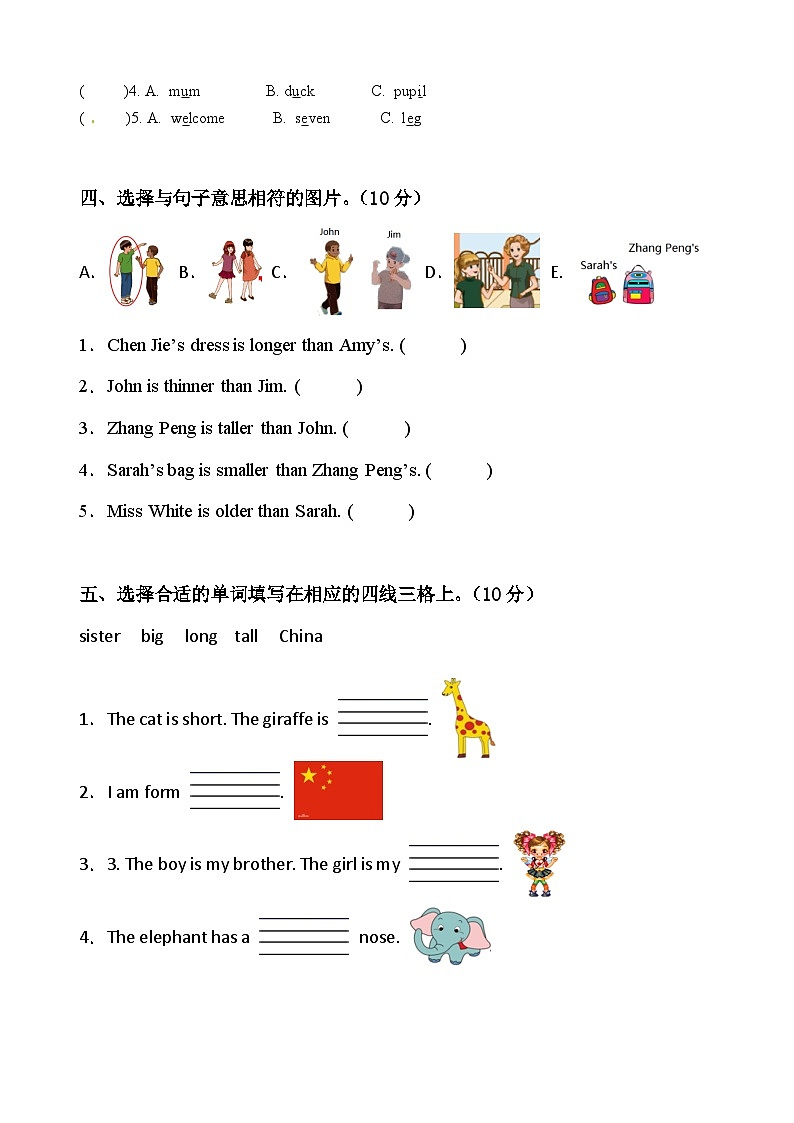 期中+（试题）+-2023-2024学年人教PEP版英语三年级下册第2页