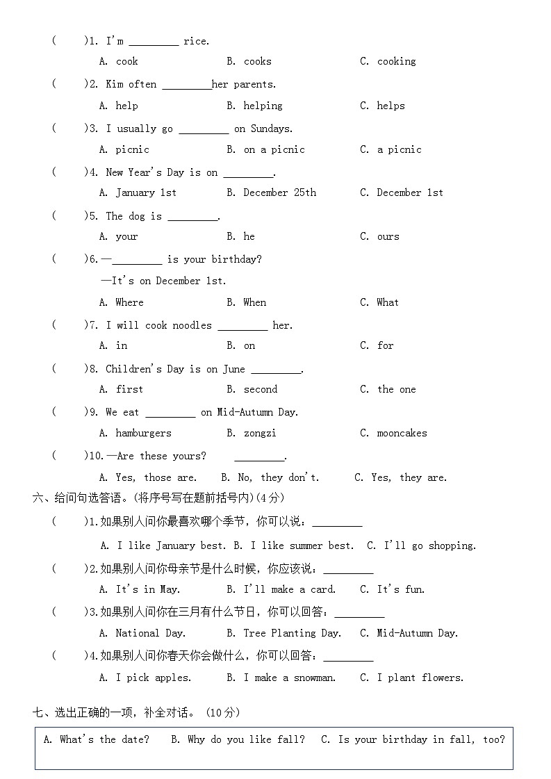 期末+（试题）+-2023-2024学年人教PEP版英语五年级下册第2页
