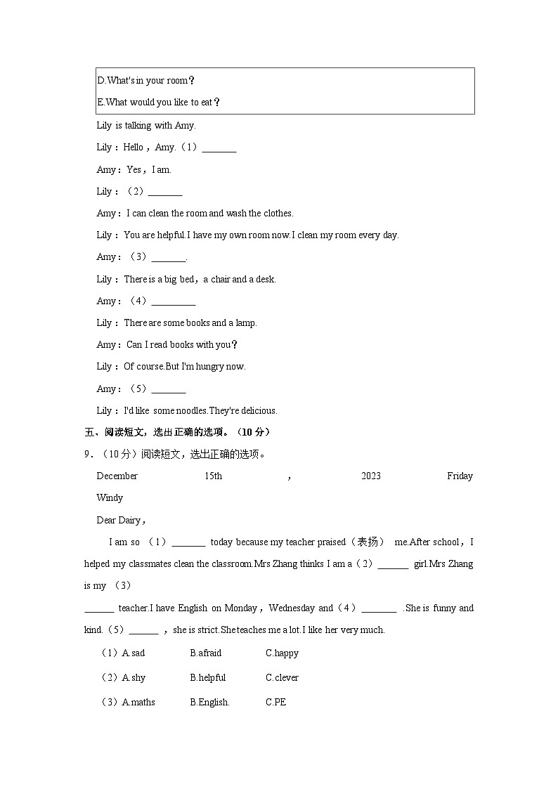 2023-2024学年广东省河源市源城区五年级上学期期末英语试卷（含答案）03