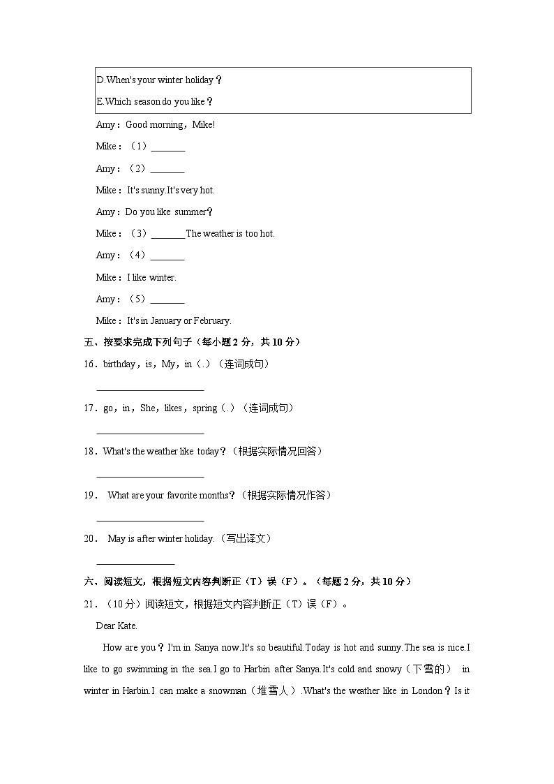 2023-2024学年广东省汕尾市三年级上学期期末英语试卷（含答案）03
