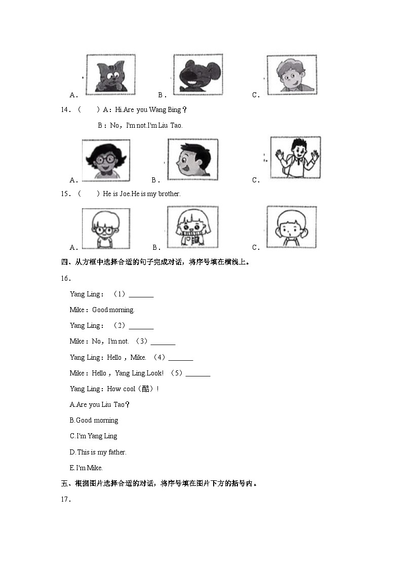 2023-2024学年江苏省徐州市铜山区三年级上学期期中英语试卷（含答案）02