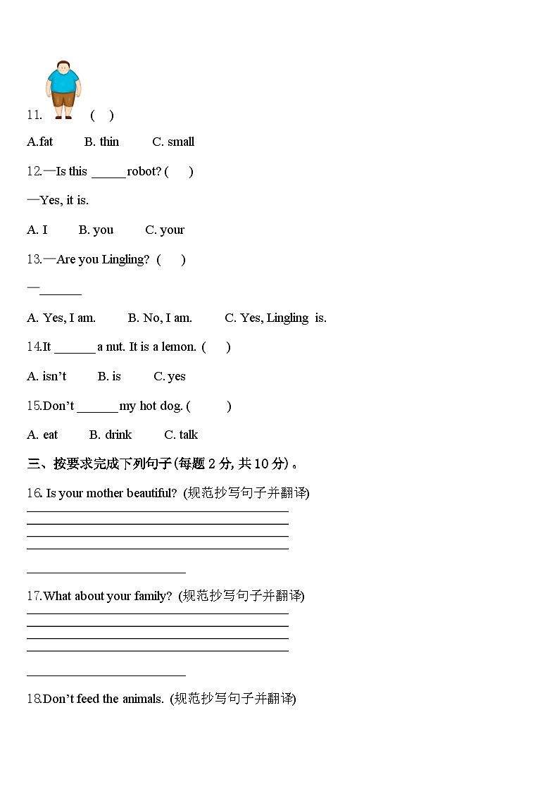 期中（模拟试题）-2023-2024学年人教PEP版英语三年级下册+第2页