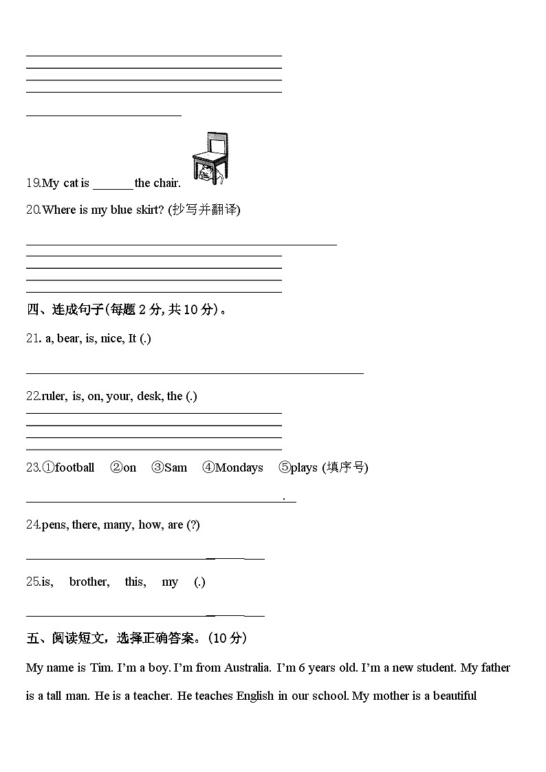 期中（模拟试题）-2023-2024学年人教PEP版英语三年级下册+第3页