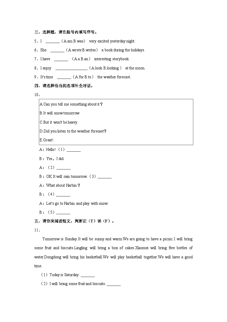 2023-2024学年湖南省常德市六年级上学期期中英语试卷（含答案）第2页