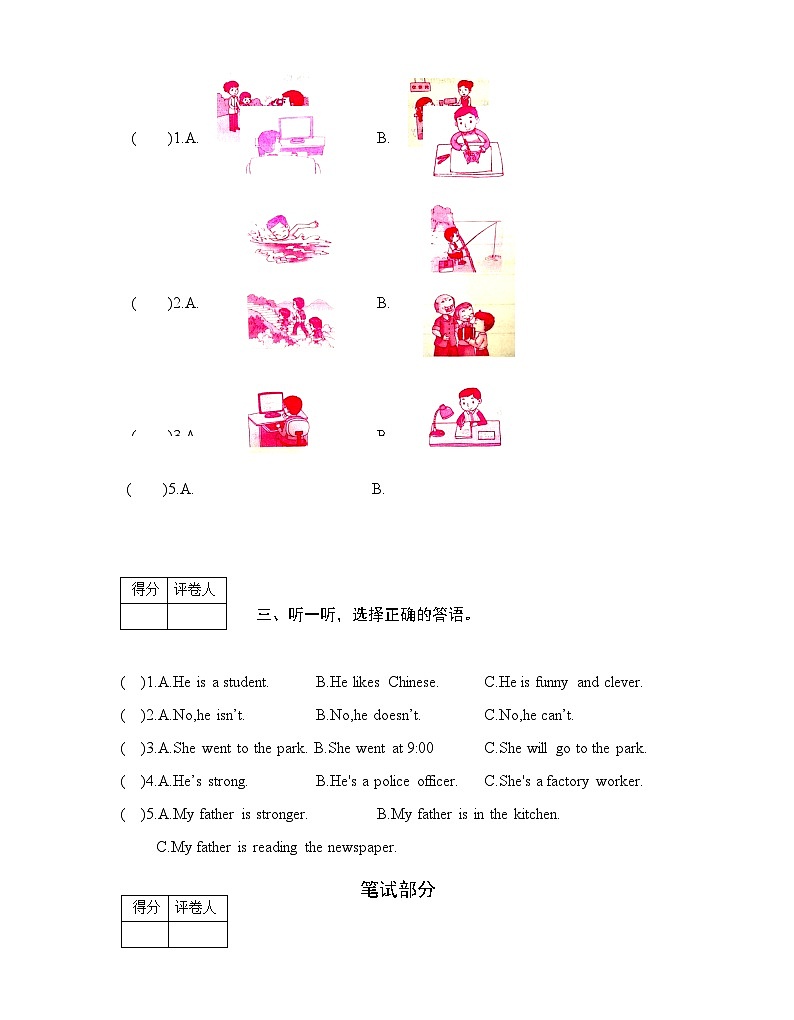 河南省信阳市潢川县2022-2023学年六年级下学期期末知识梳理问答英语试题02