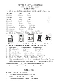 江苏省盐城市滨海县滨海永林路小学集团2023-2024学年四年级下学期月考英语试题