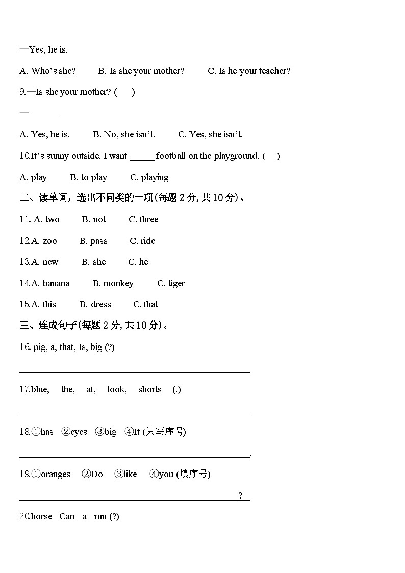 期中（模拟试题）-2023-2024学年人教PEP版+英语三年级下册+第2页