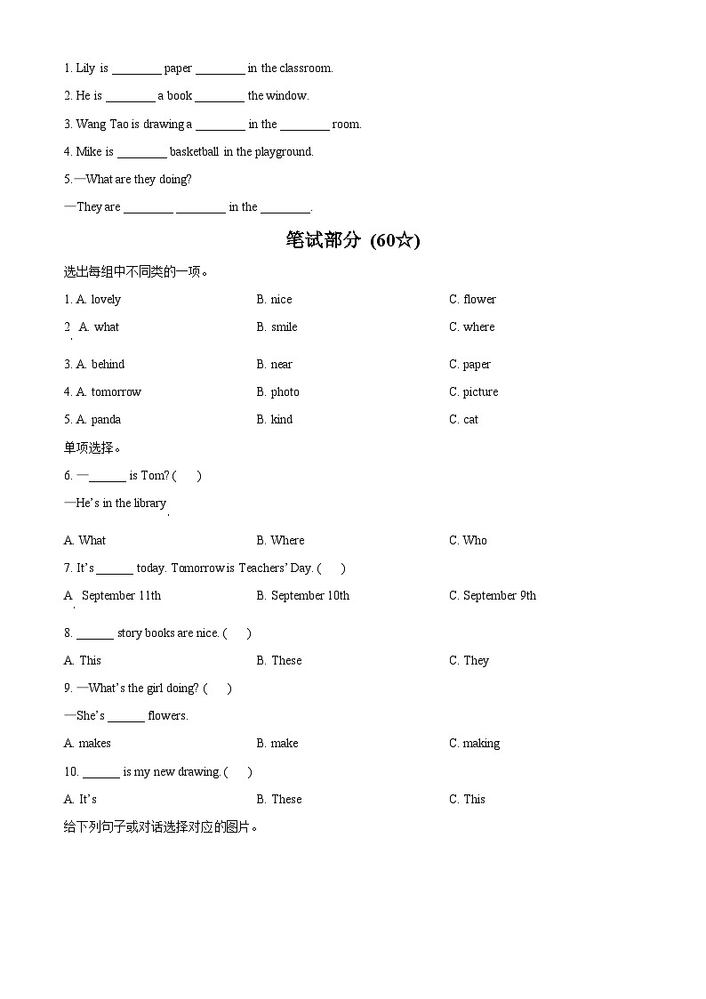 2022-2023学年福建省莆田市涵江区闽教版五年级上册期中质量检测英语试卷（原卷版+解析版）02